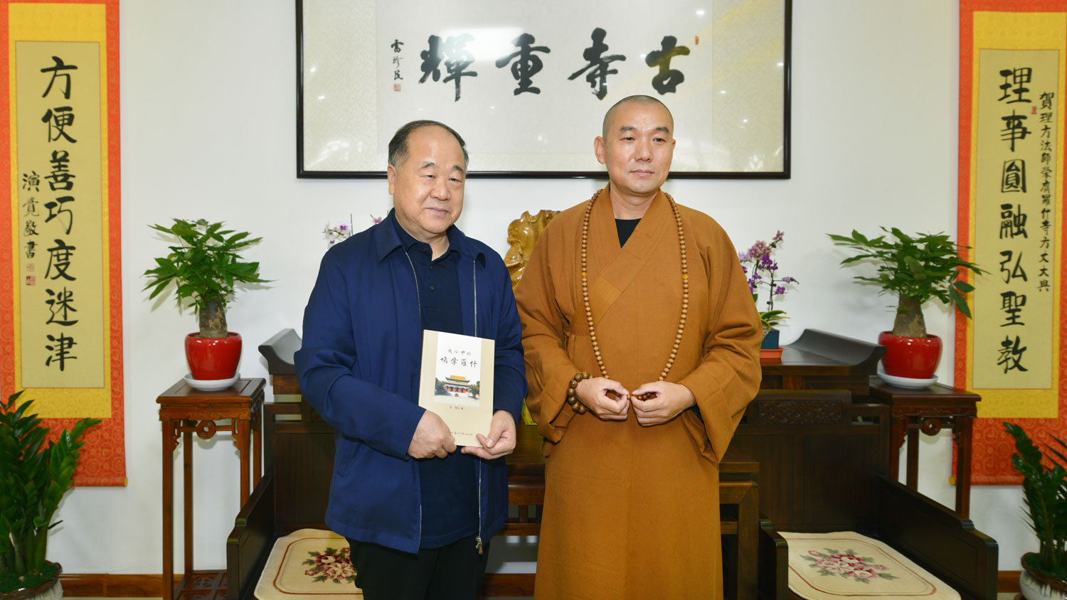莫言参访武威鸠摩罗什寺 题写“舌灿莲花”